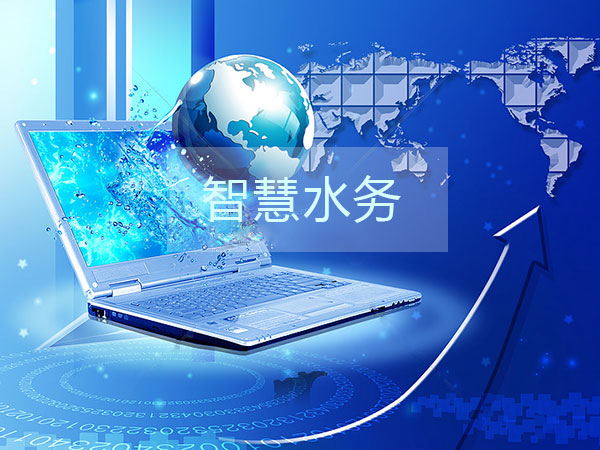 監測系統平臺